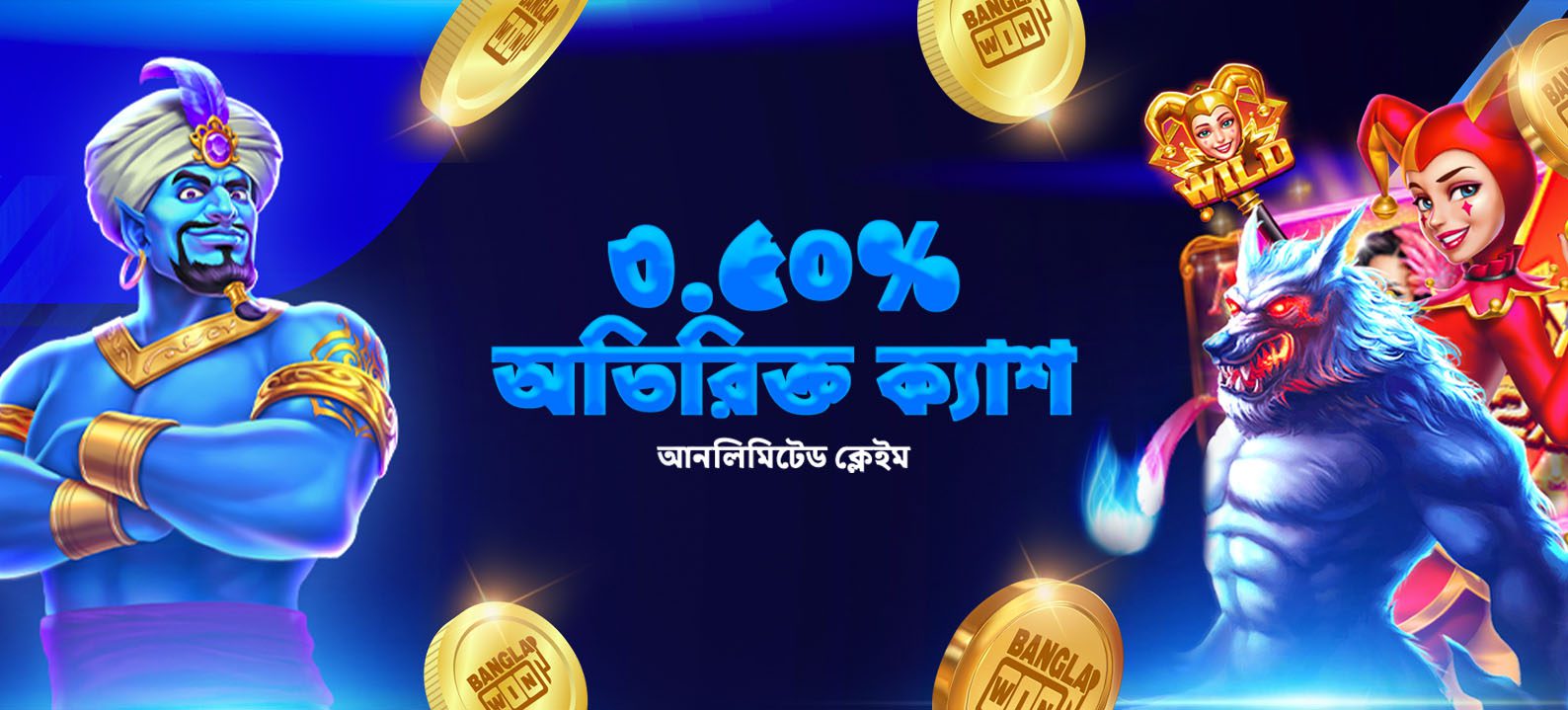 প্রতিটি ডিপোজিট এর জন্য ৩.৫০% অতিরিক্ত টাকা পান।