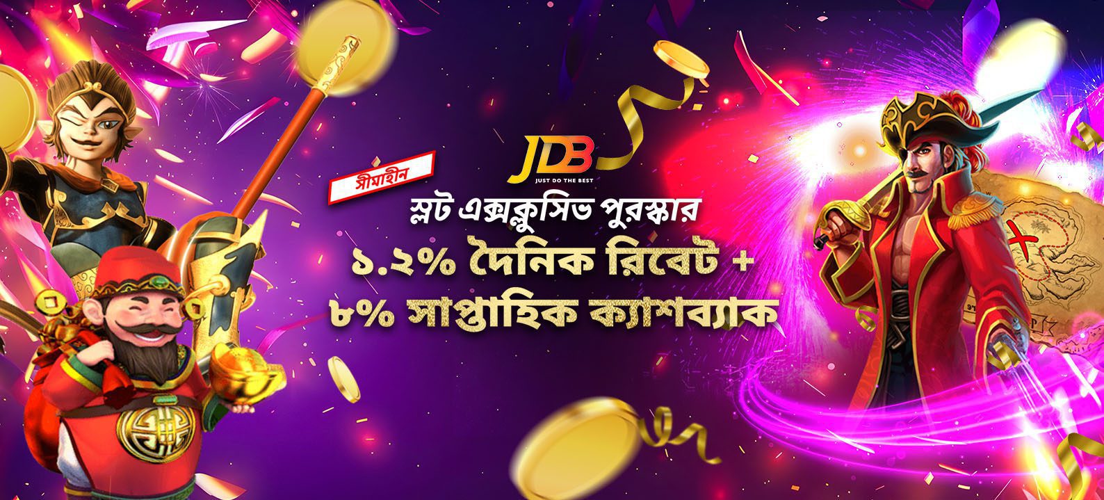 JDB স্লটস বিশেষ পুরষ্কার